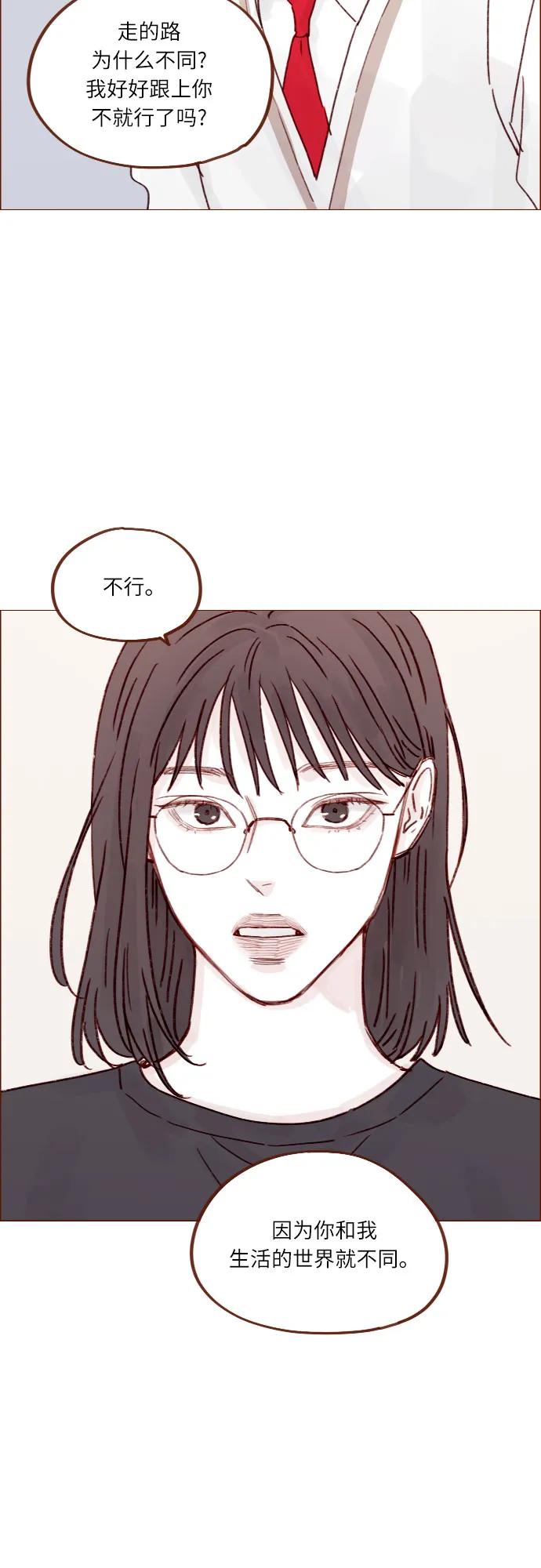 [第244话] 所以说，你就是个傻子30