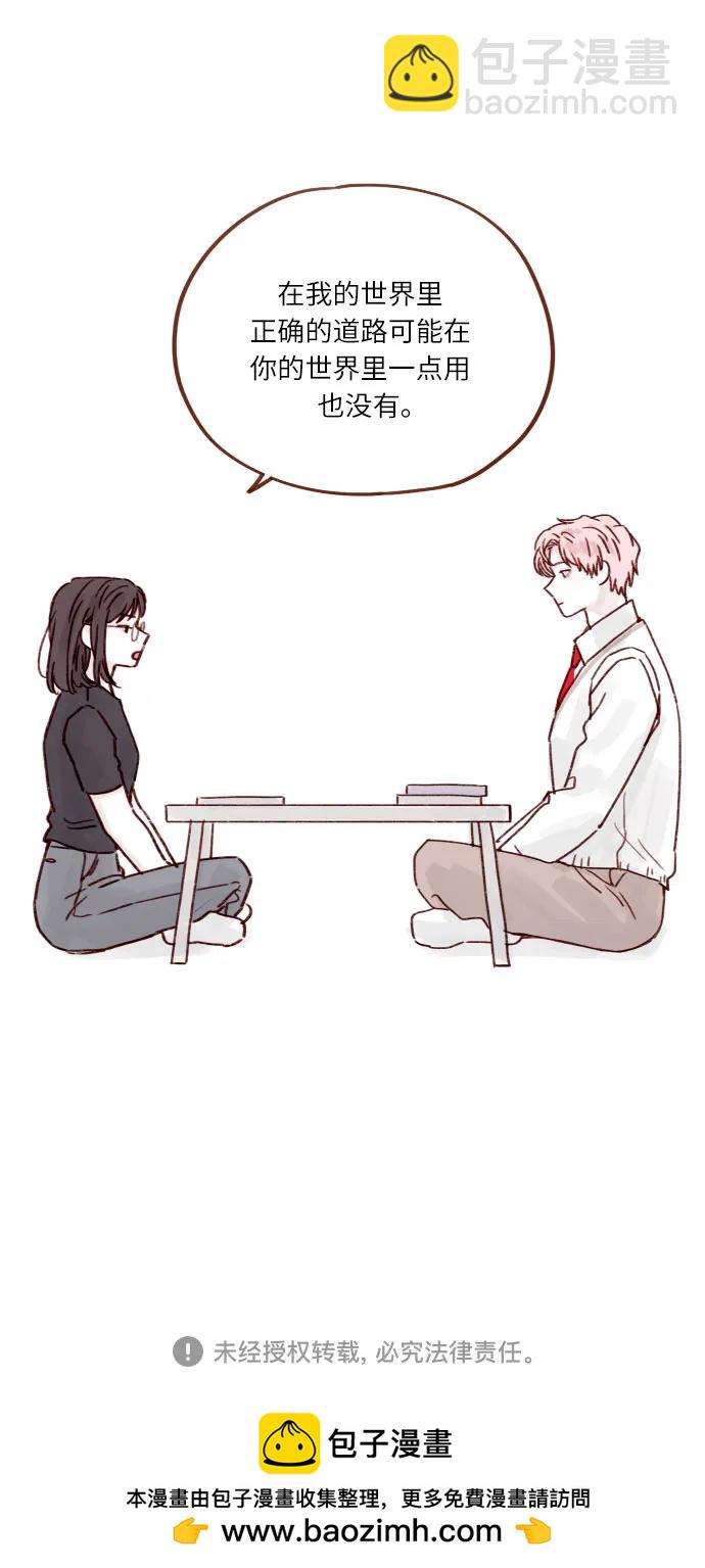 [第244话] 所以说，你就是个傻子31