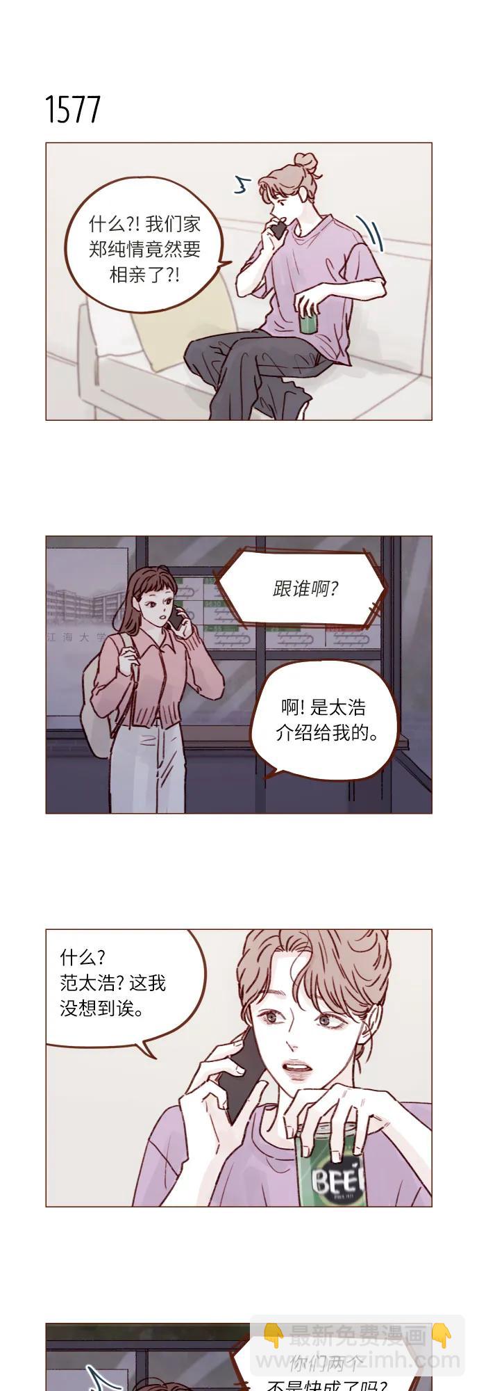 [第244话] 所以说，你就是个傻子5