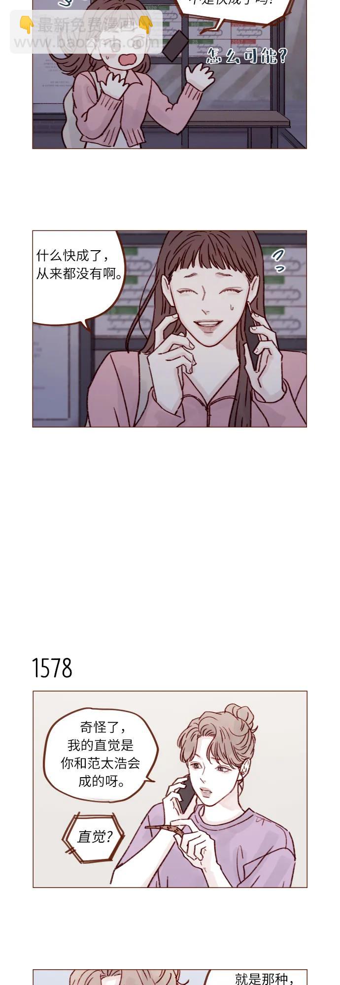 [第244话] 所以说，你就是个傻子6