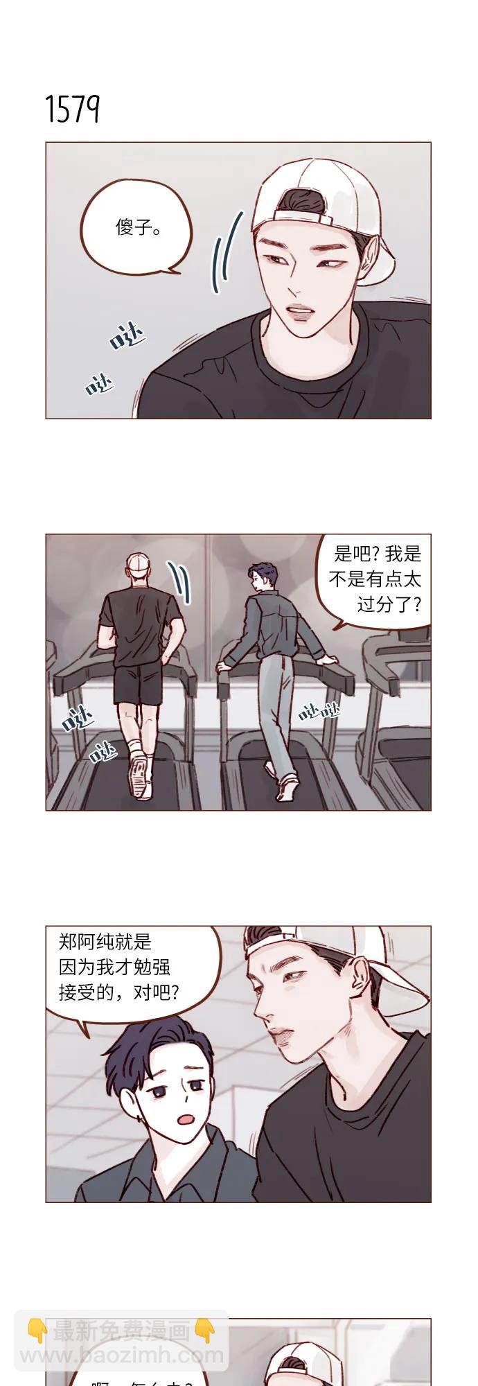 [第244话] 所以说，你就是个傻子9