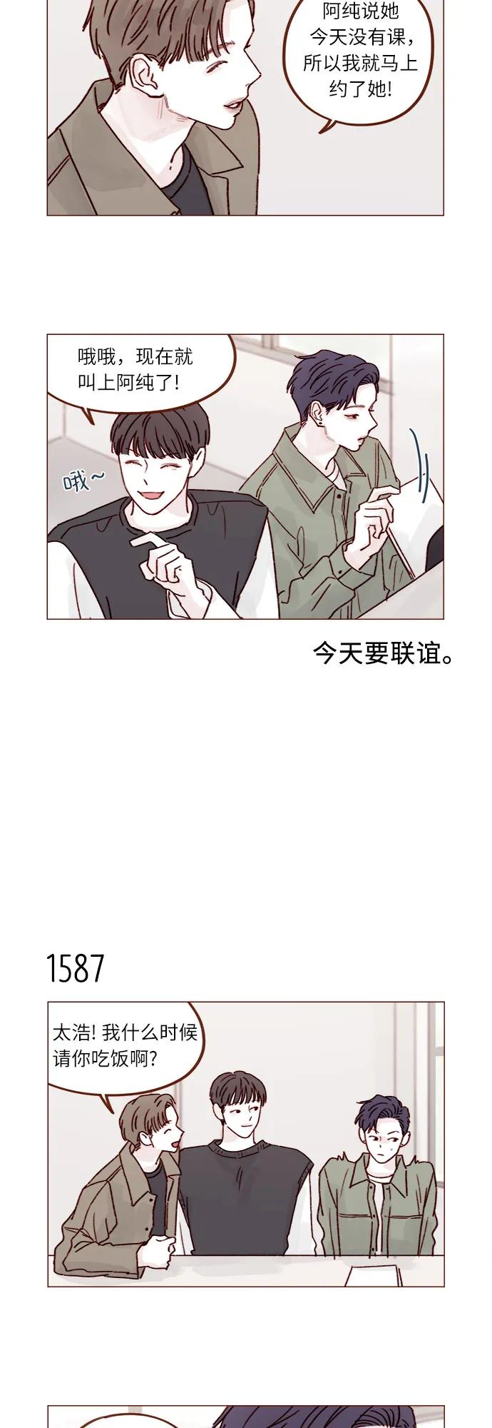 [第245话] 怎么能这么可爱?10