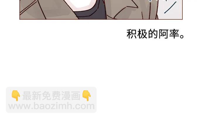 [第245话] 怎么能这么可爱?12