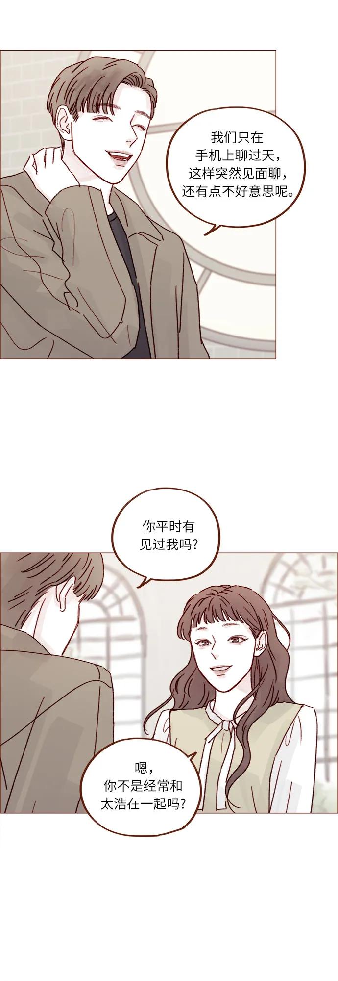 [第245话] 怎么能这么可爱?18