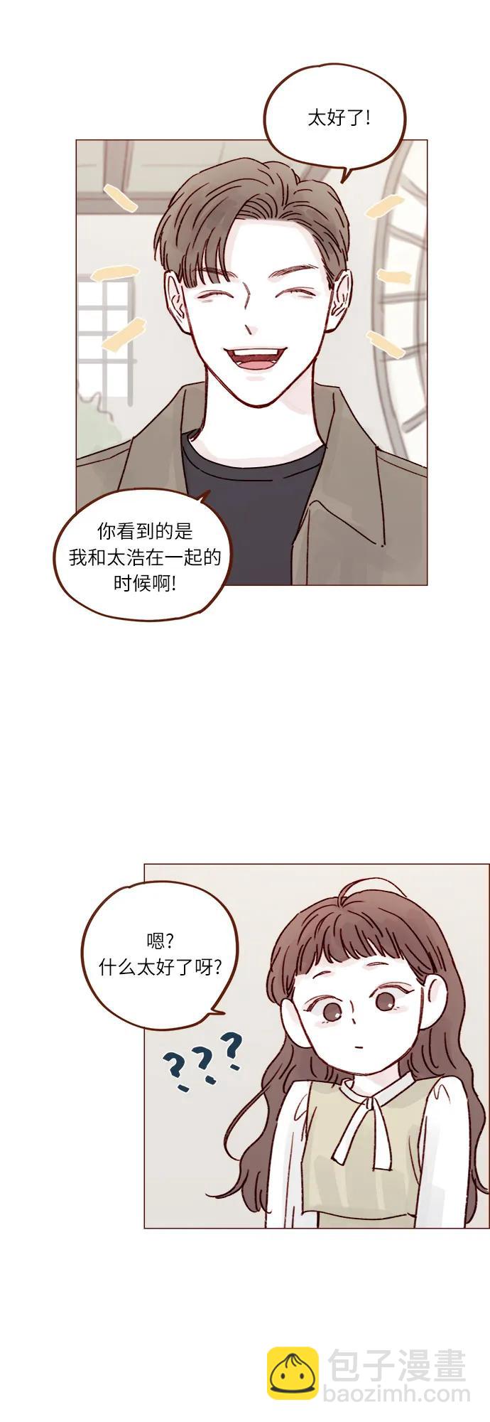 [第245话] 怎么能这么可爱?19