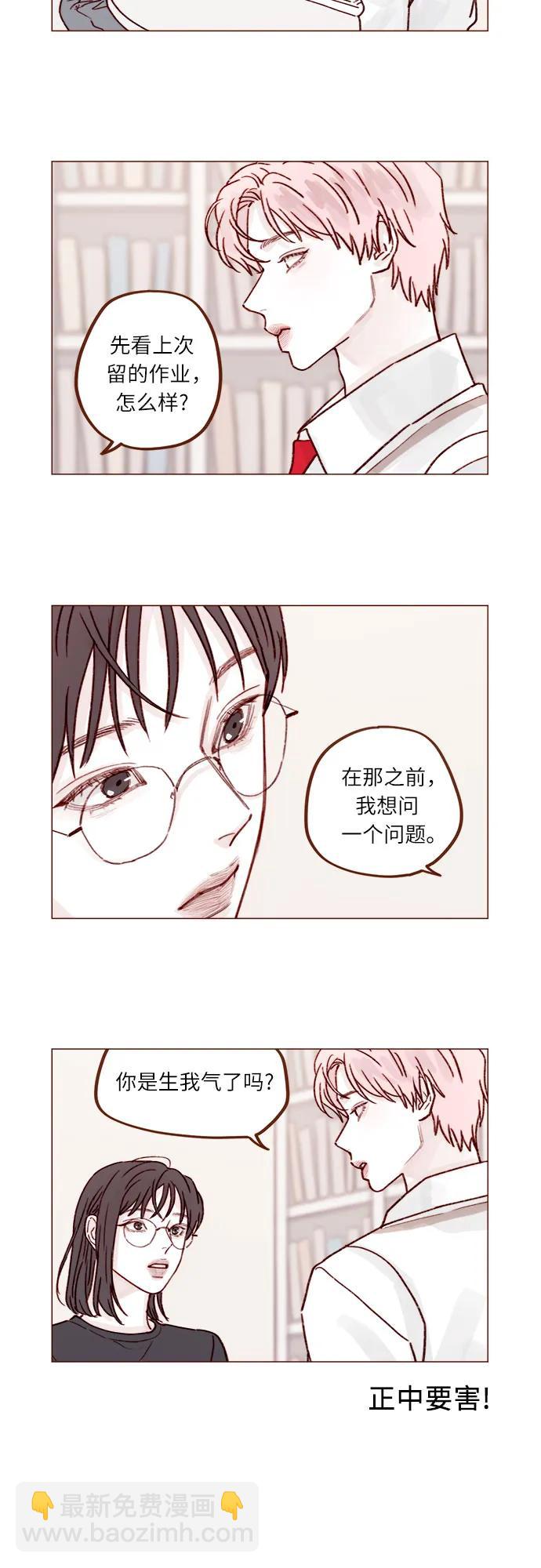 [第245话] 怎么能这么可爱?2