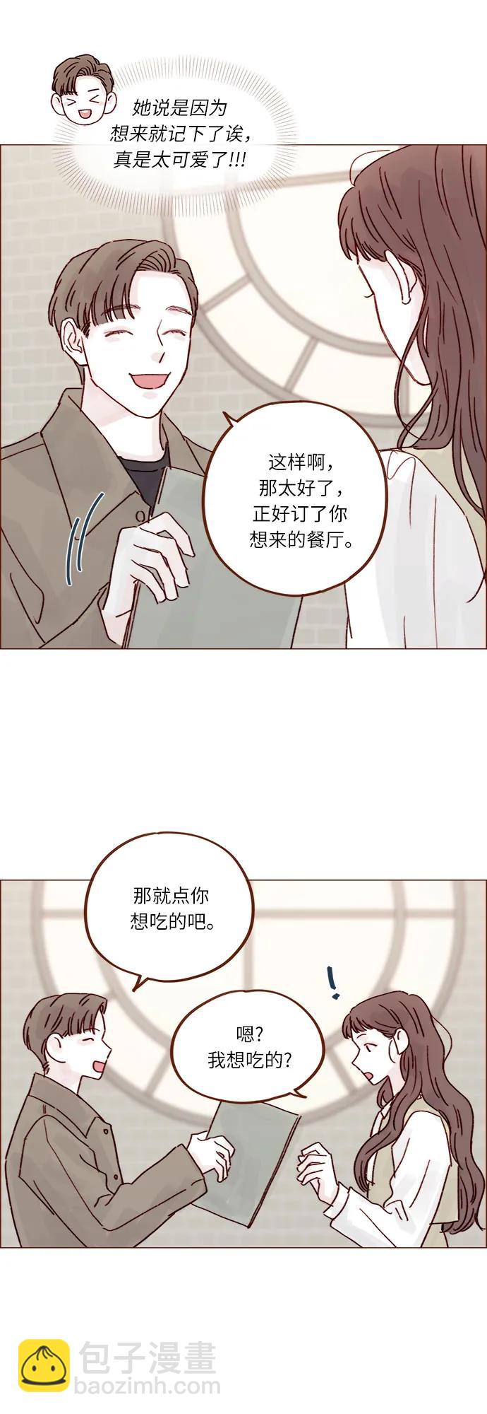 [第245话] 怎么能这么可爱?22