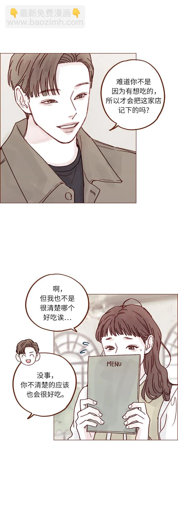 [第245话] 怎么能这么可爱?23