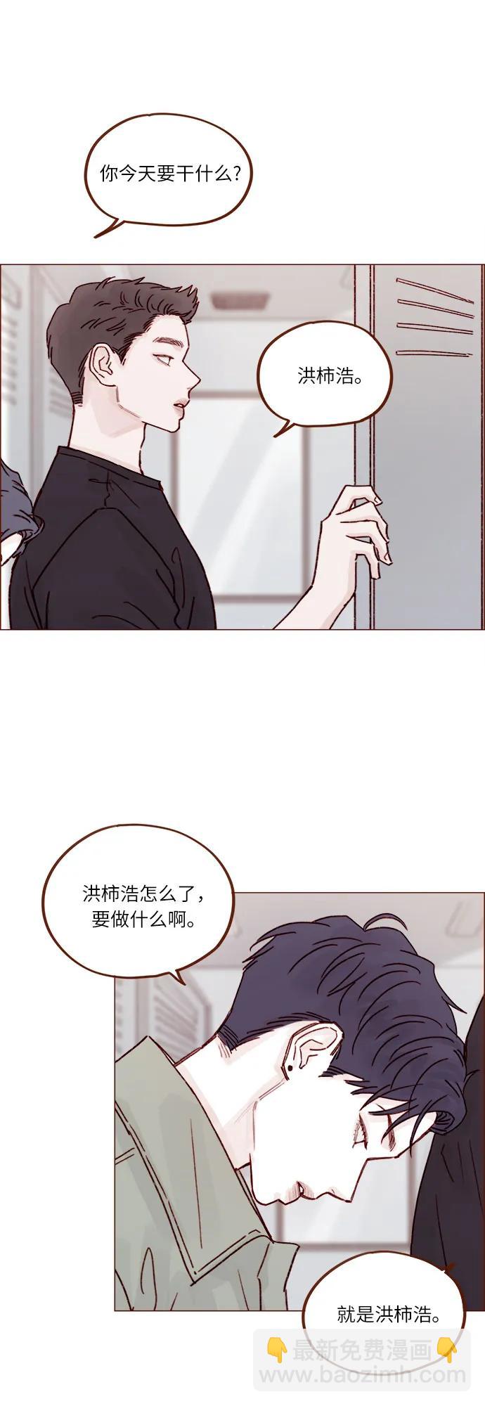 [第245话] 怎么能这么可爱?27
