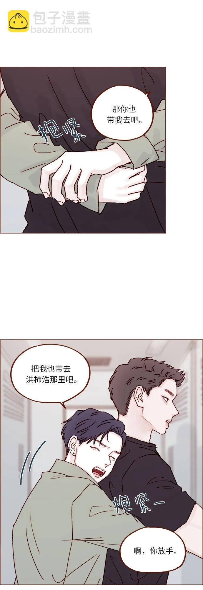 [第245话] 怎么能这么可爱?28