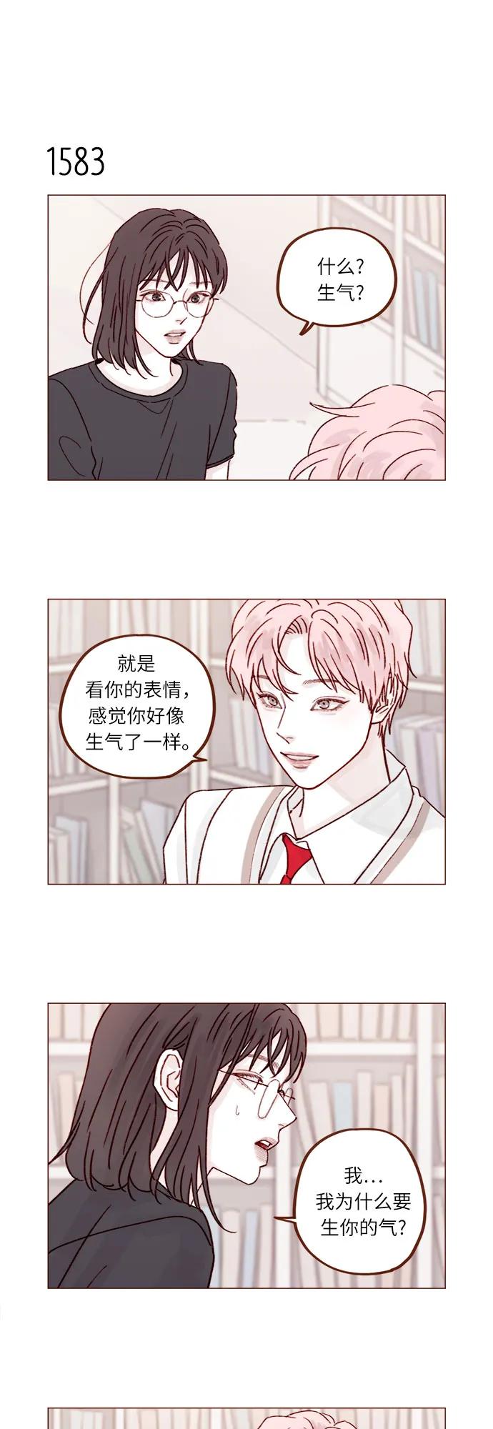 [第245话] 怎么能这么可爱?3