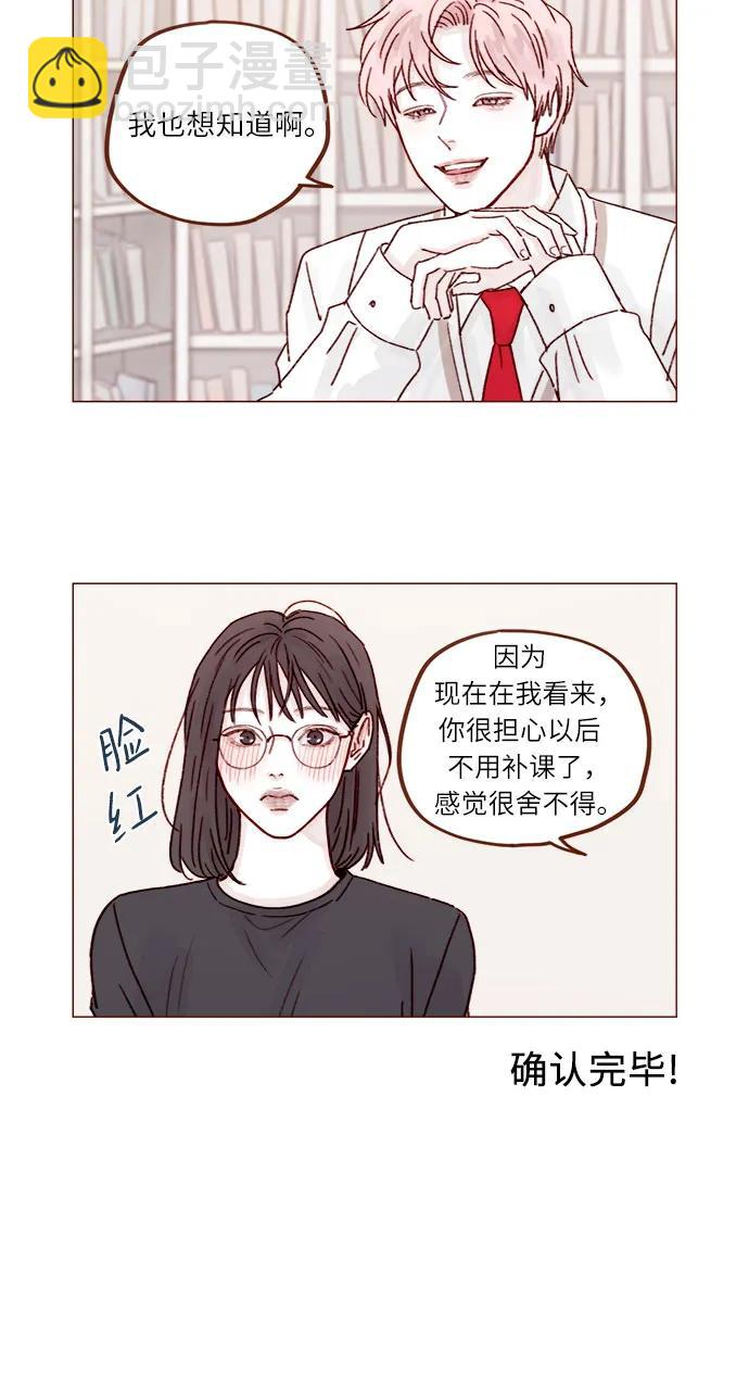 [第245话] 怎么能这么可爱?4
