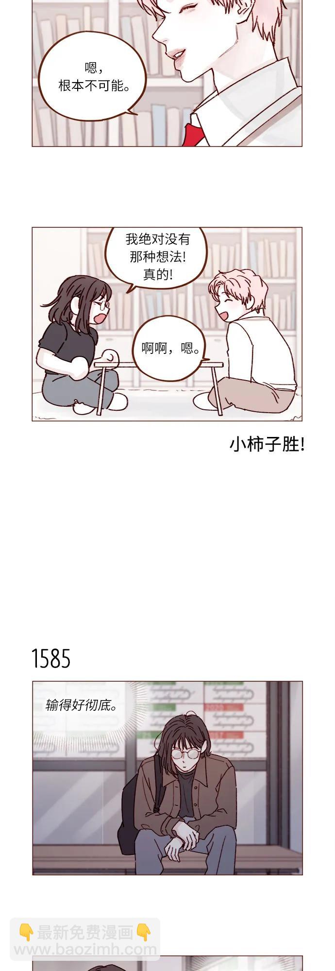 [第245话] 怎么能这么可爱?6