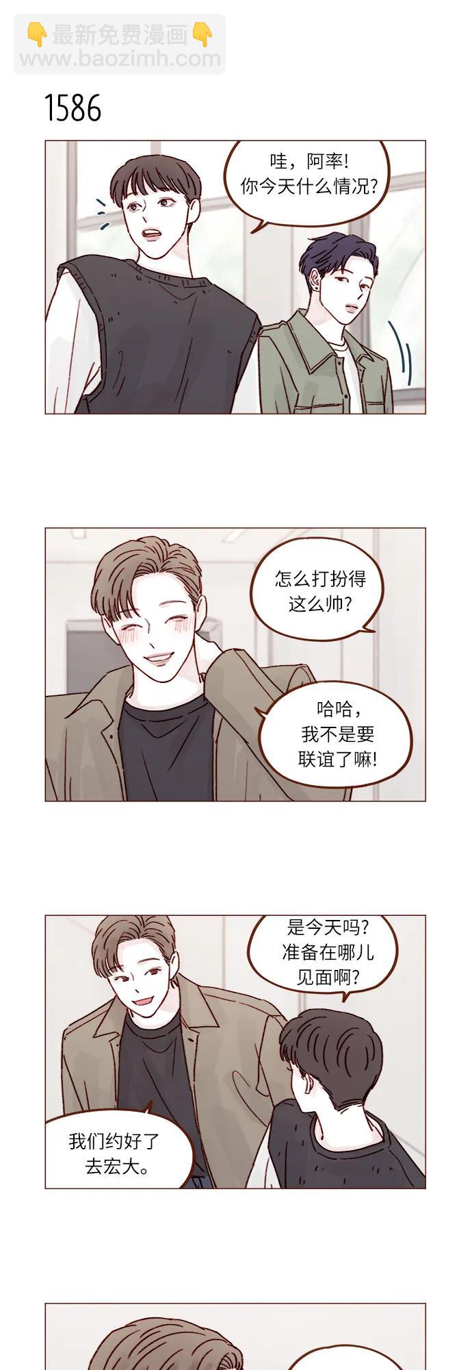 [第245话] 怎么能这么可爱?9