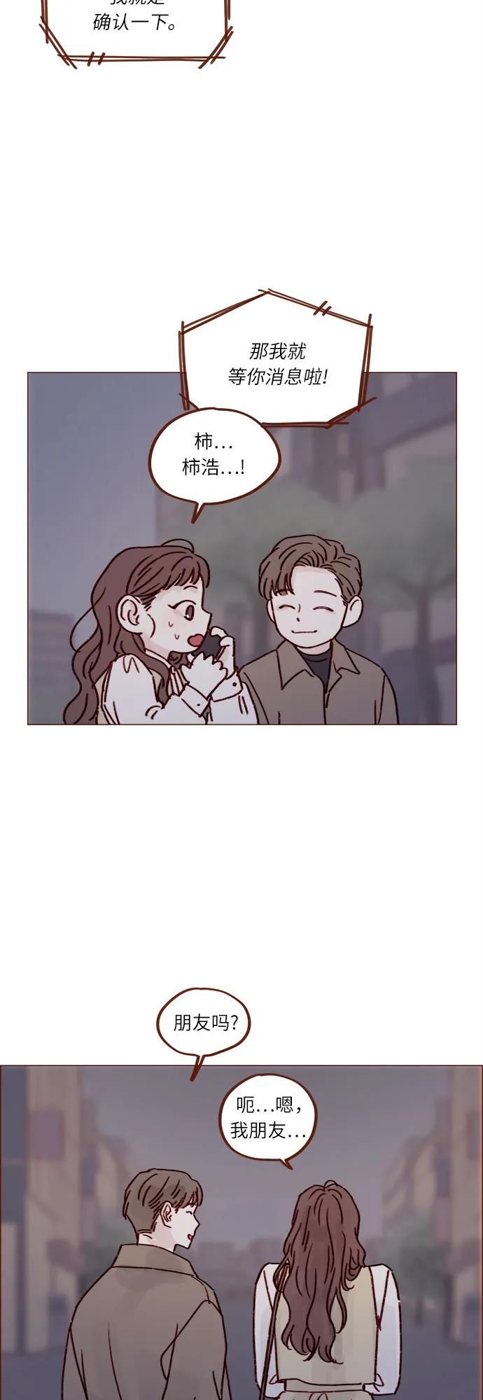 [第246话] 究竟是不是蠢货呢？21