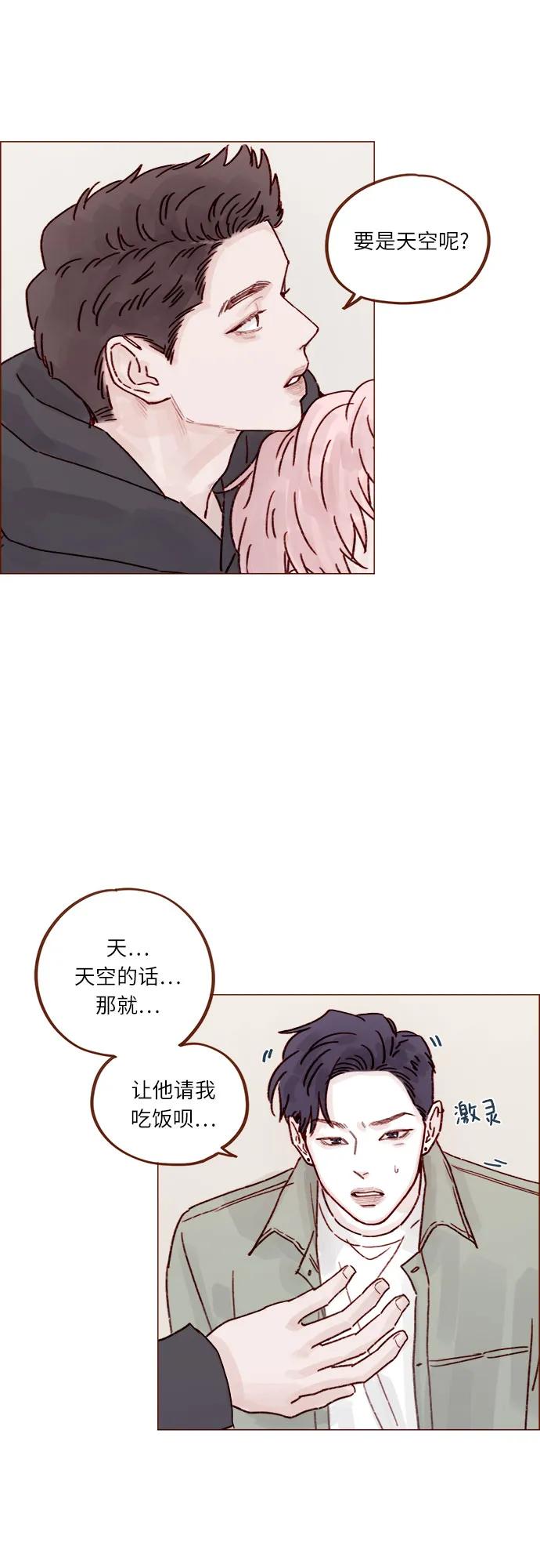 [第246话] 究竟是不是蠢货呢？28