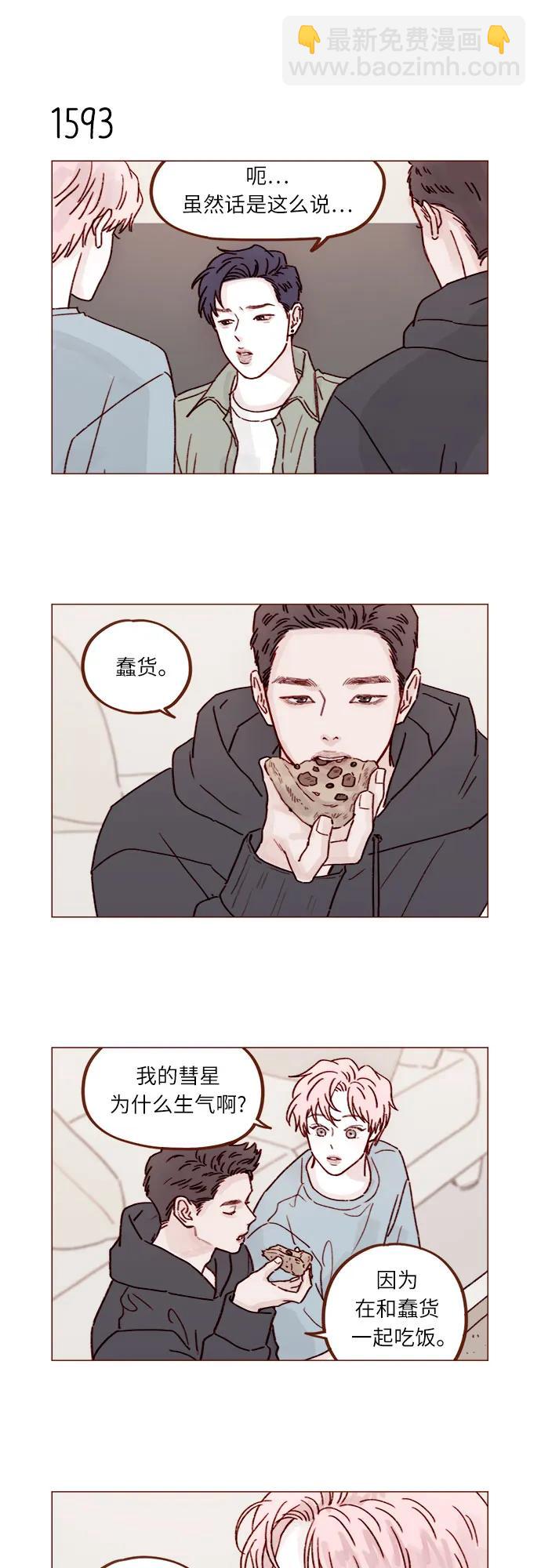[第246话] 究竟是不是蠢货呢？9