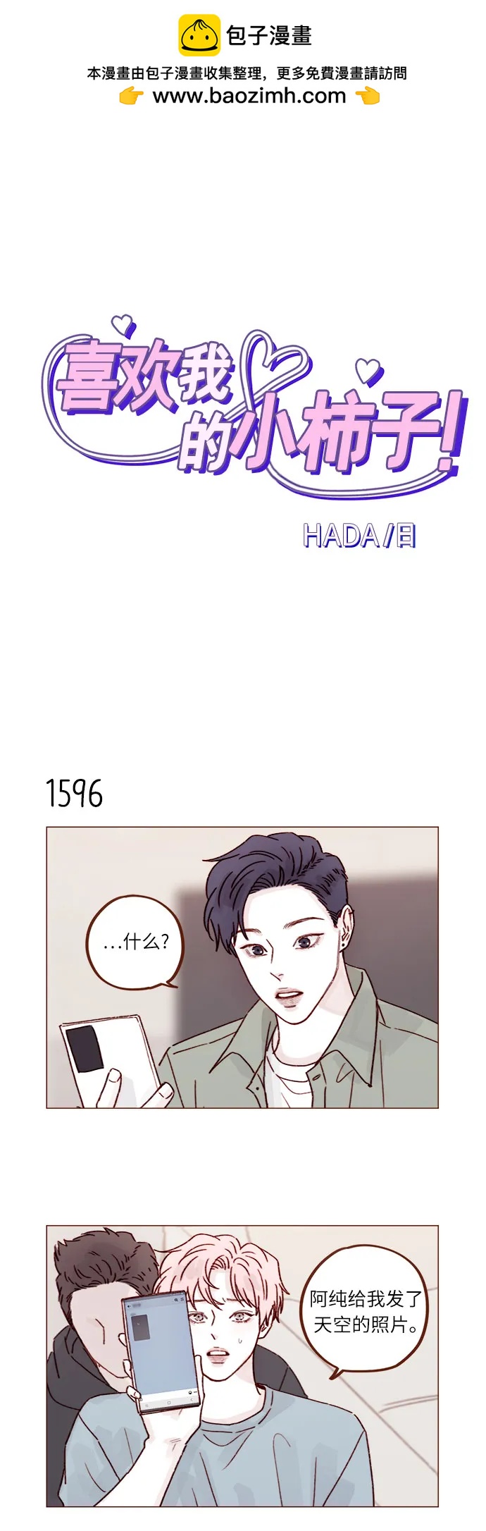 [第247话] 但之后才是你痛苦的开始1
