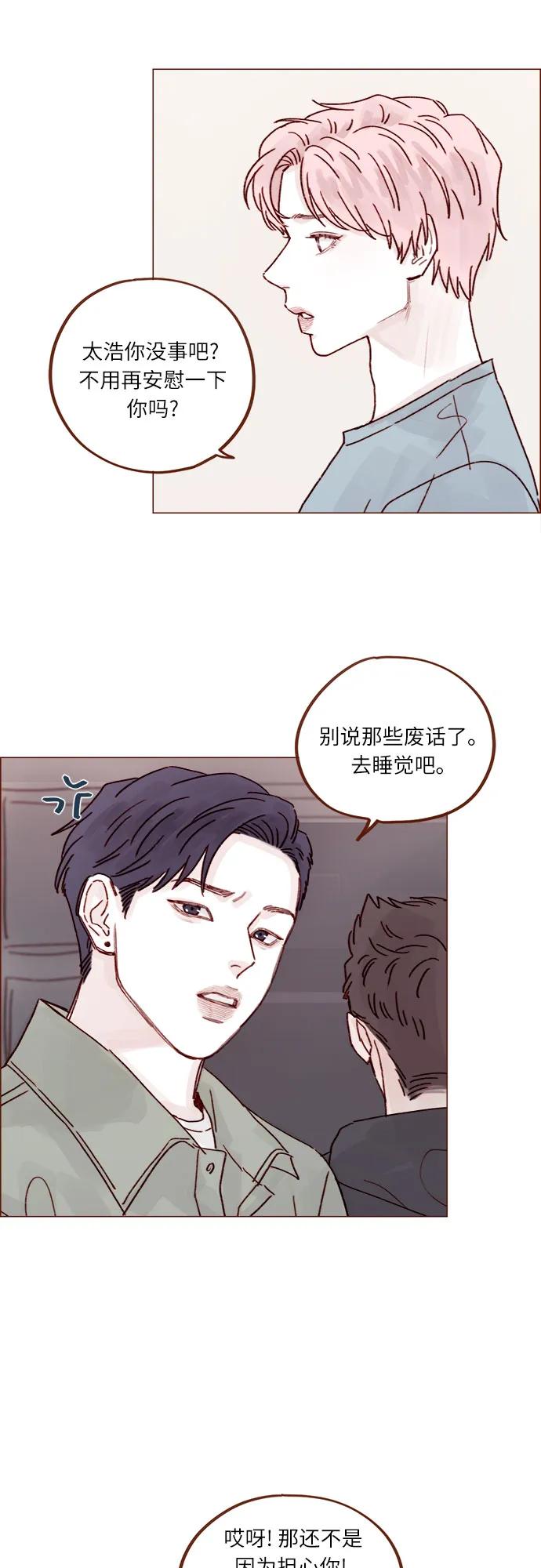 [第247话] 但之后才是你痛苦的开始14
