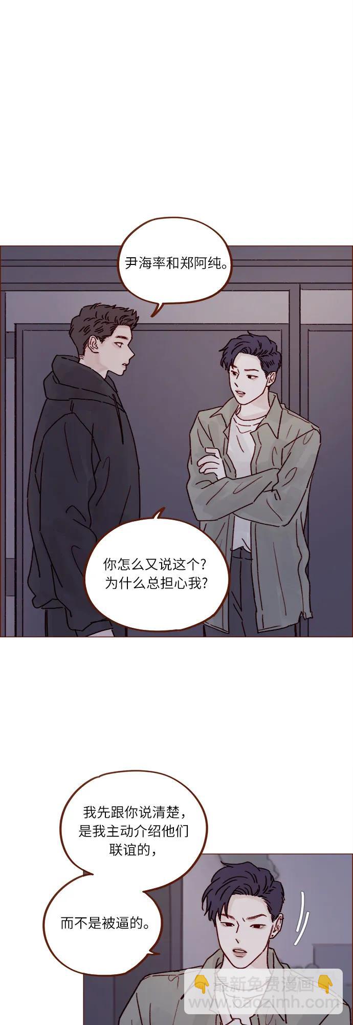 [第247话] 但之后才是你痛苦的开始19