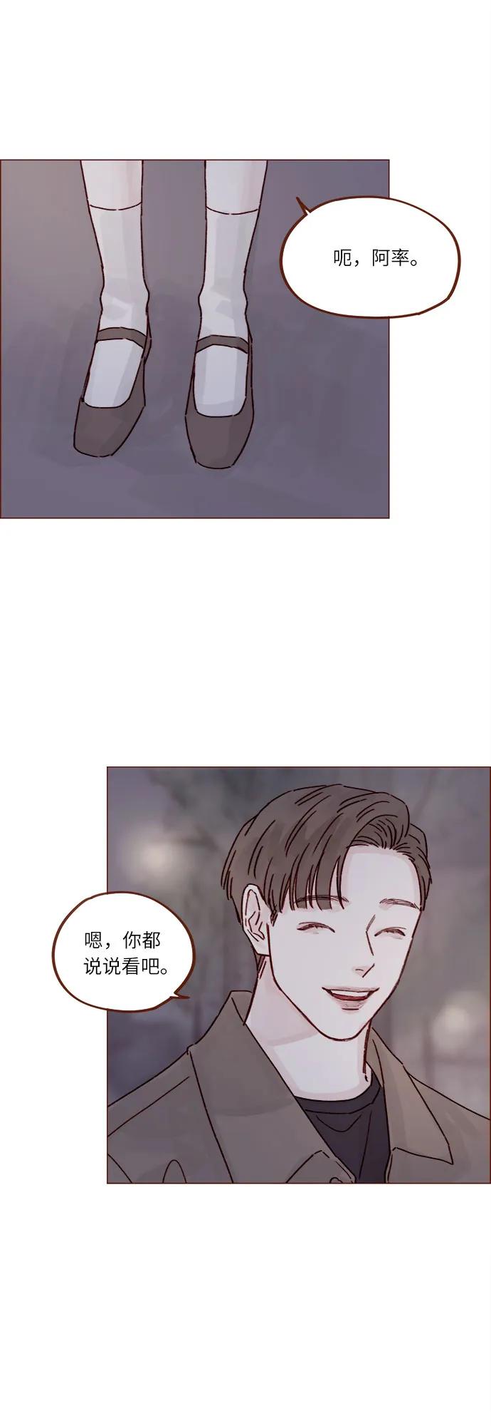 [第247话] 但之后才是你痛苦的开始28