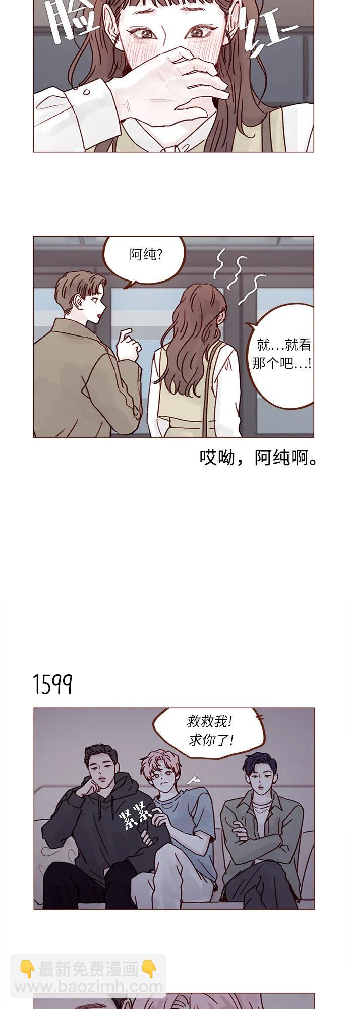 [第247话] 但之后才是你痛苦的开始6