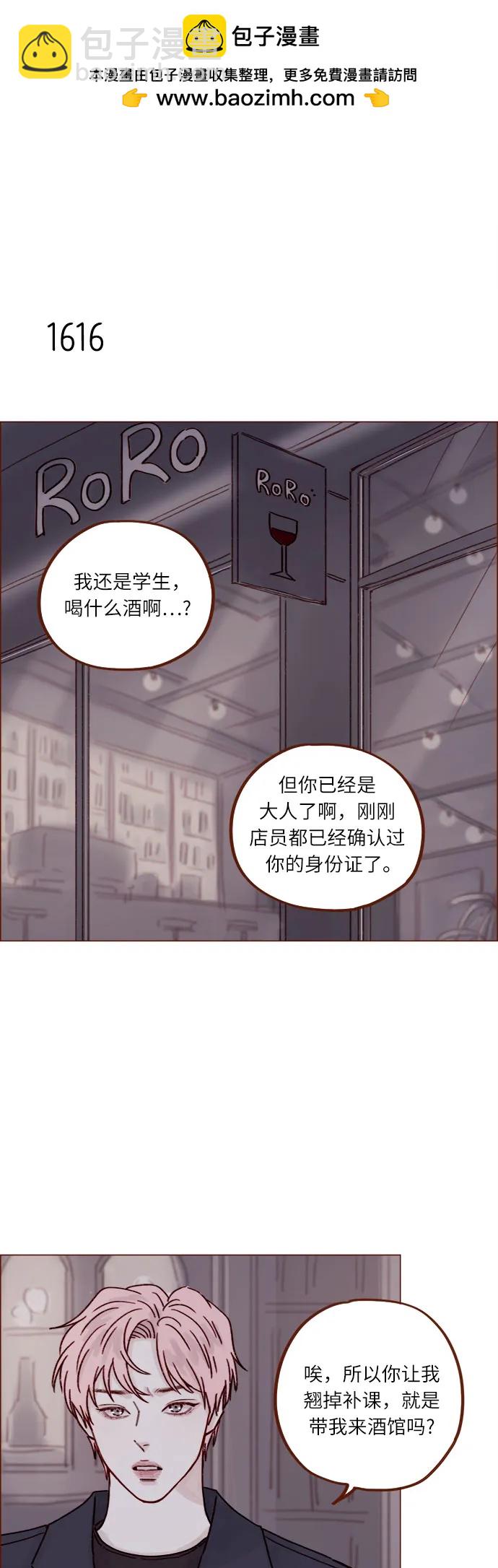 [第249话] 比这张脸更大的魅力…13