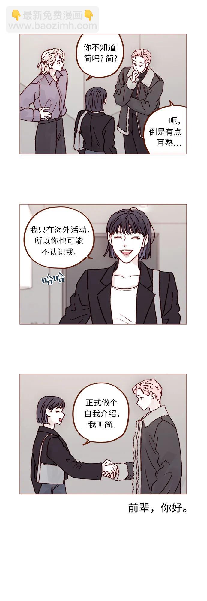 [第249话] 比这张脸更大的魅力…2