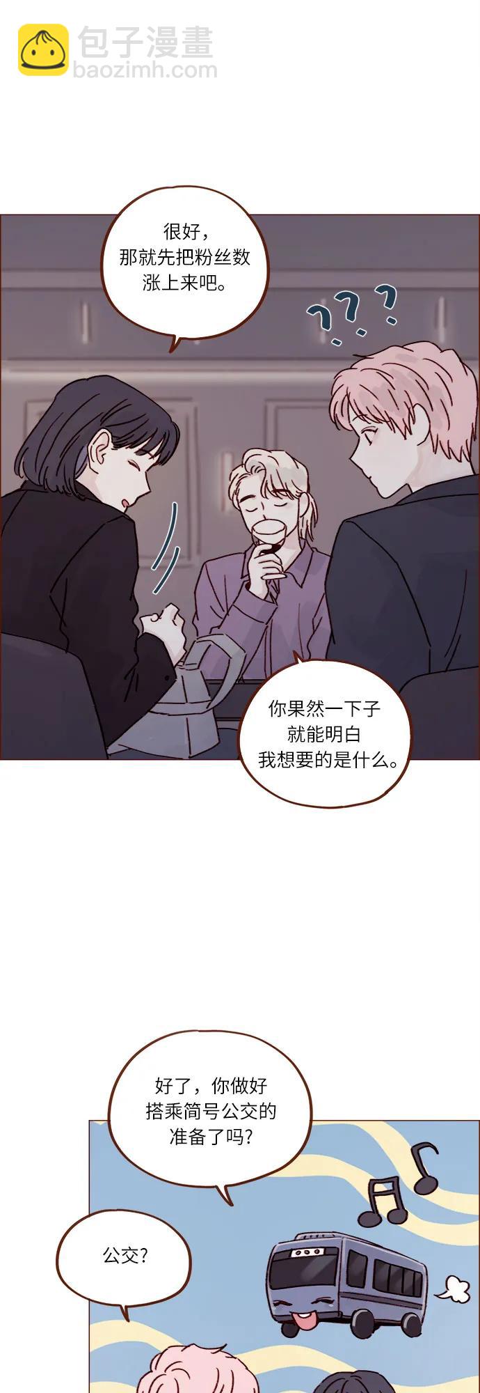 [第249话] 比这张脸更大的魅力…21
