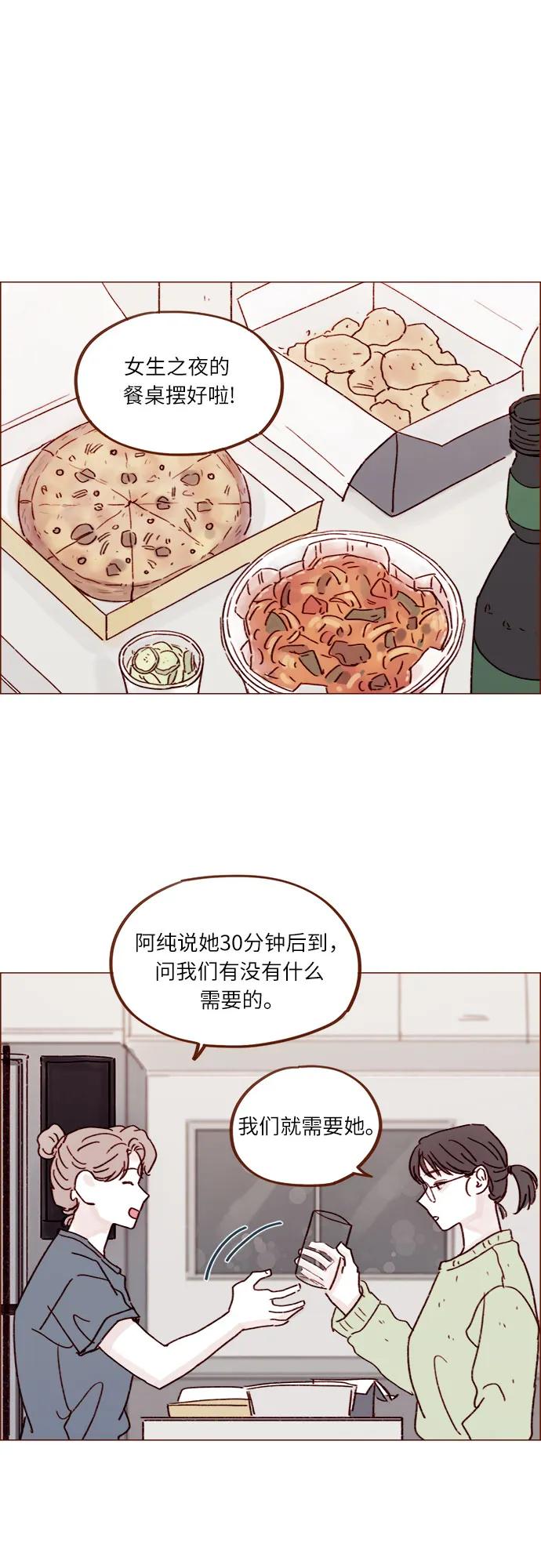 [第249话] 比这张脸更大的魅力…24