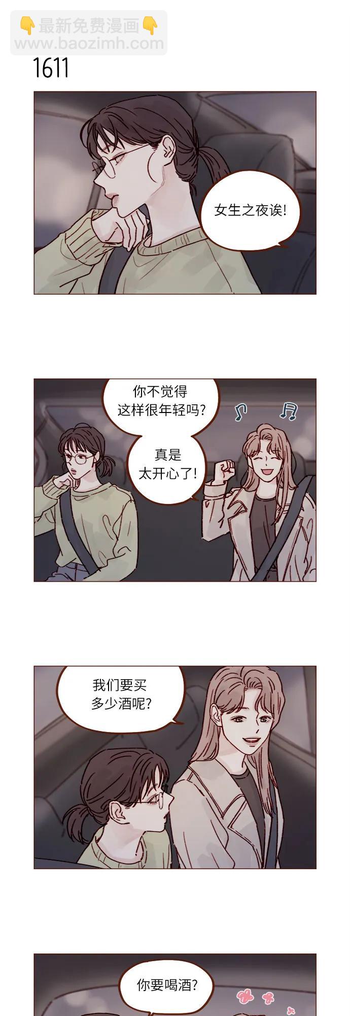 [第249话] 比这张脸更大的魅力…3