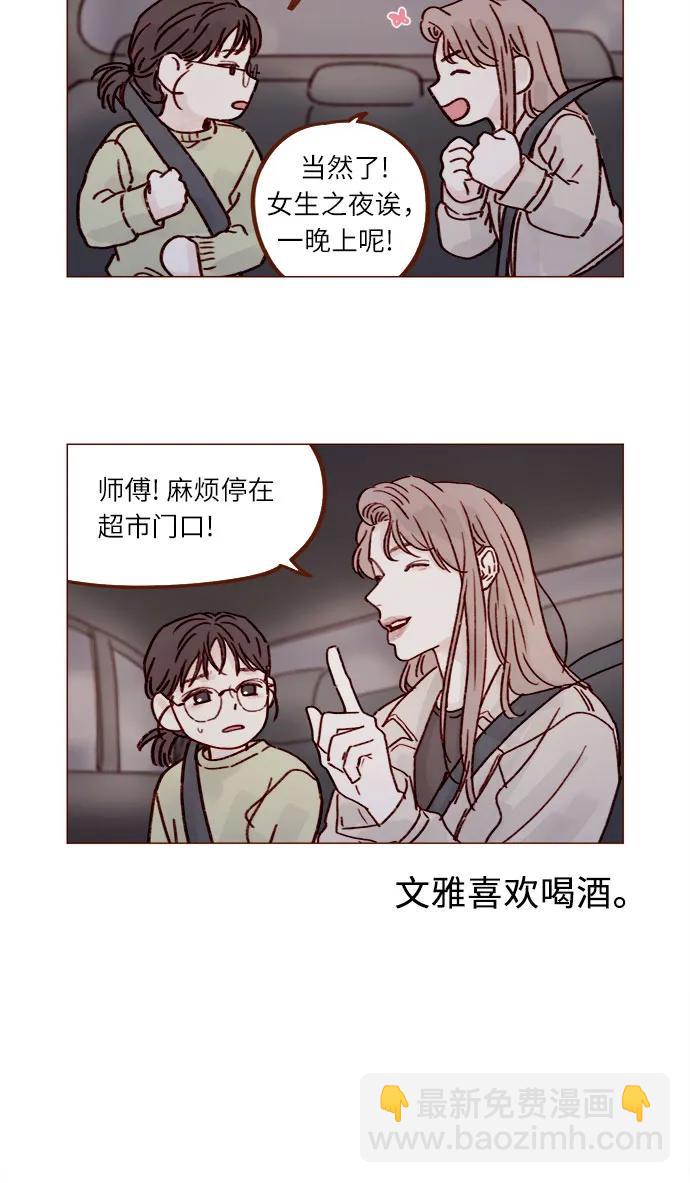 [第249话] 比这张脸更大的魅力…4