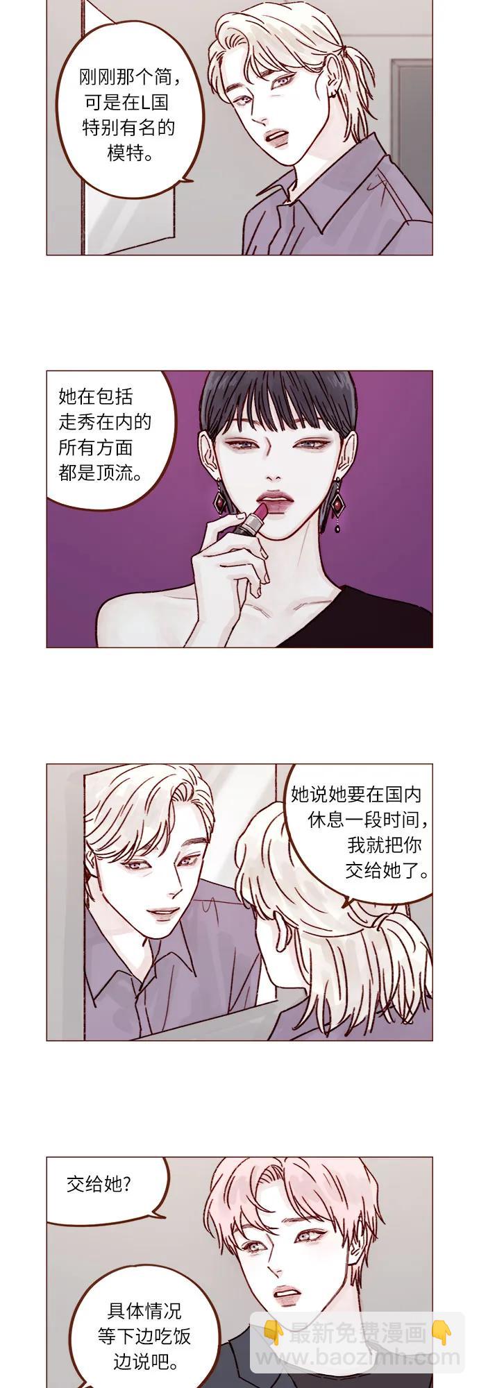[第249话] 比这张脸更大的魅力…7