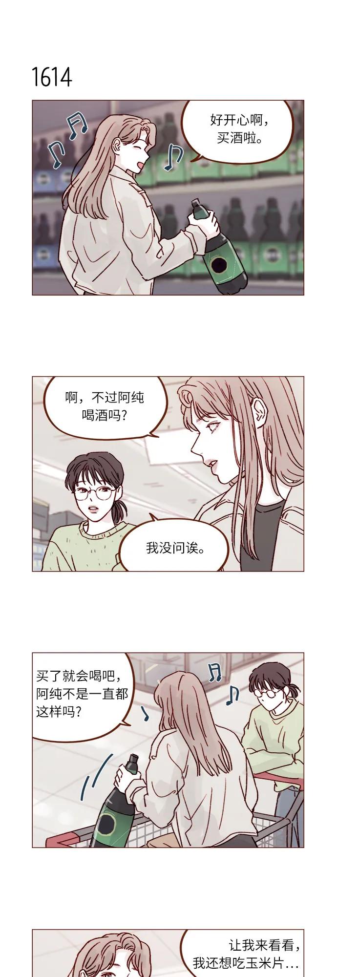 [第249话] 比这张脸更大的魅力…9