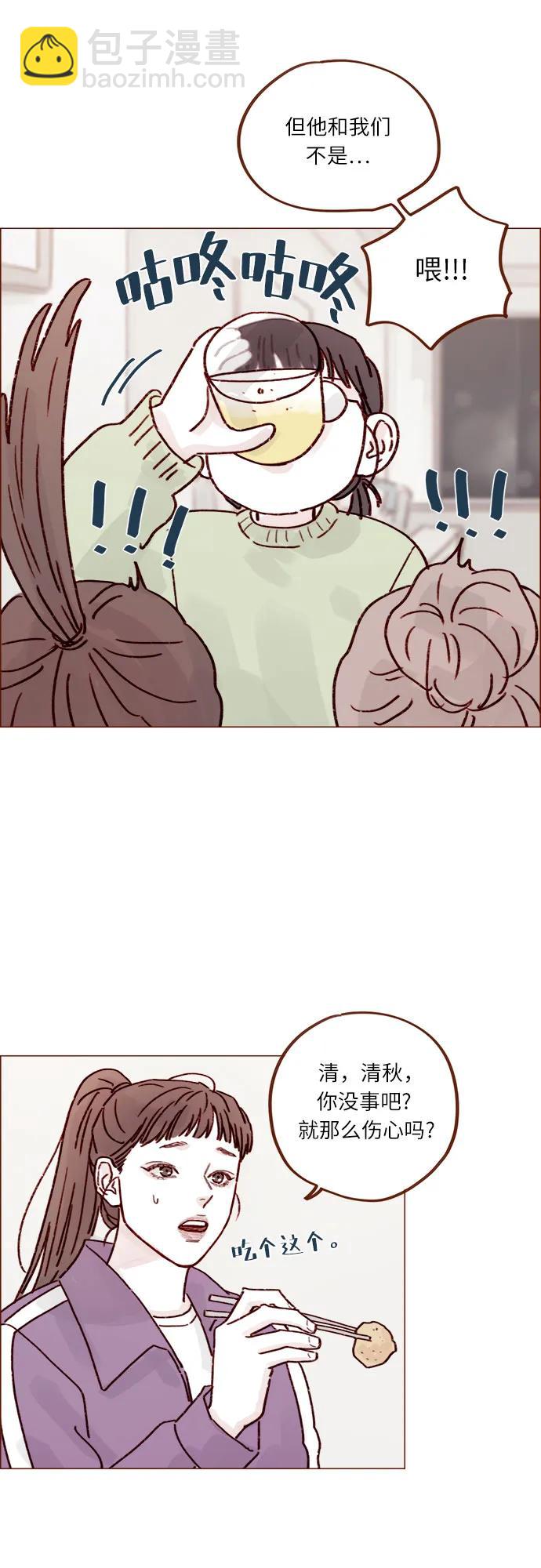 [第250话] 清秋，你是哭了吗?17