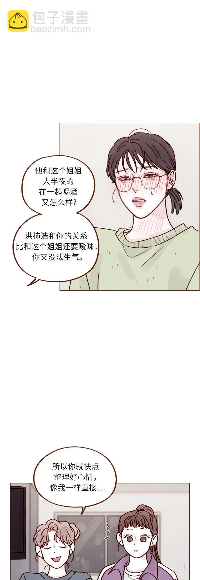 [第250话] 清秋，你是哭了吗?26