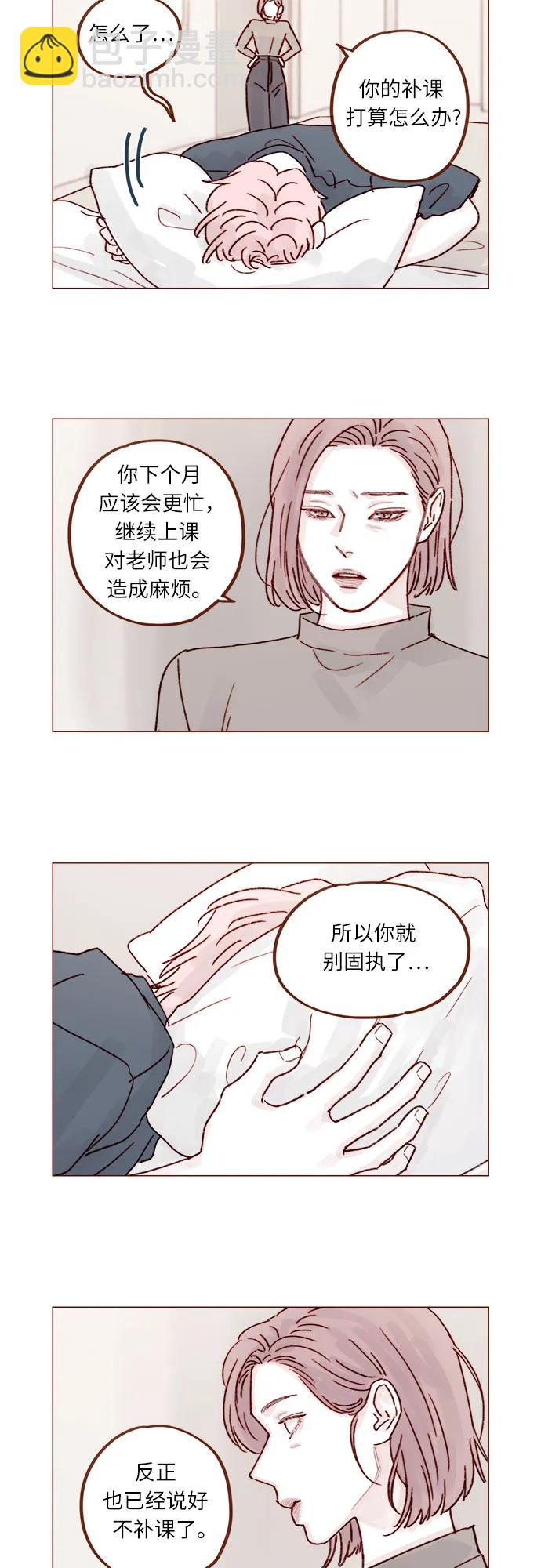 [第251话] 反正也已经说好不补课了33