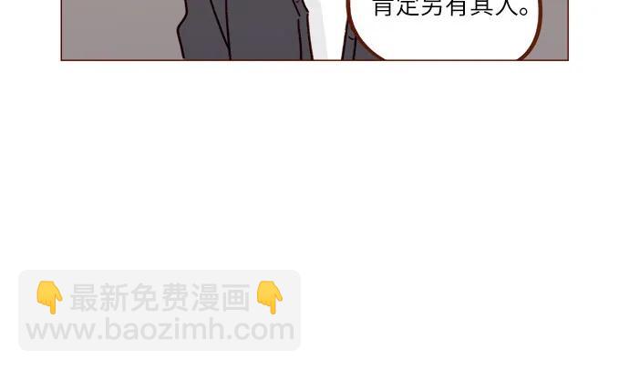 [第254话] 你和阿纯不是都结束了吗?12