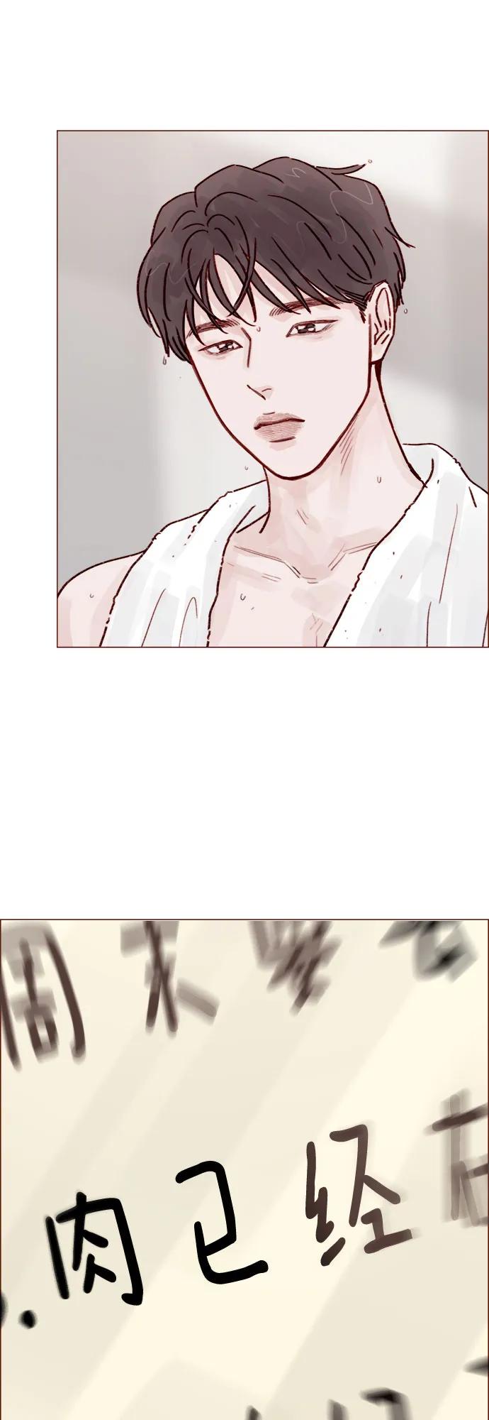 [第254话] 你和阿纯不是都结束了吗?15