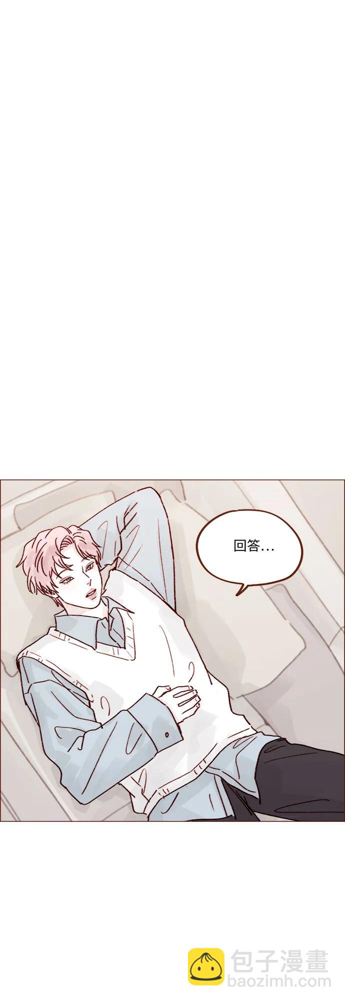 [第254话] 你和阿纯不是都结束了吗?17