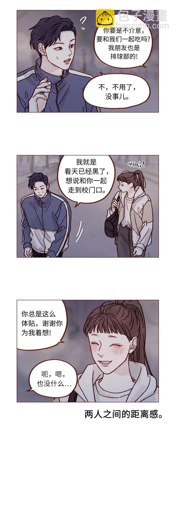 [第254话] 你和阿纯不是都结束了吗?2