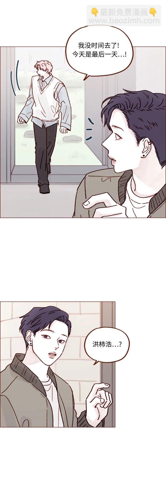 [第254话] 你和阿纯不是都结束了吗?20