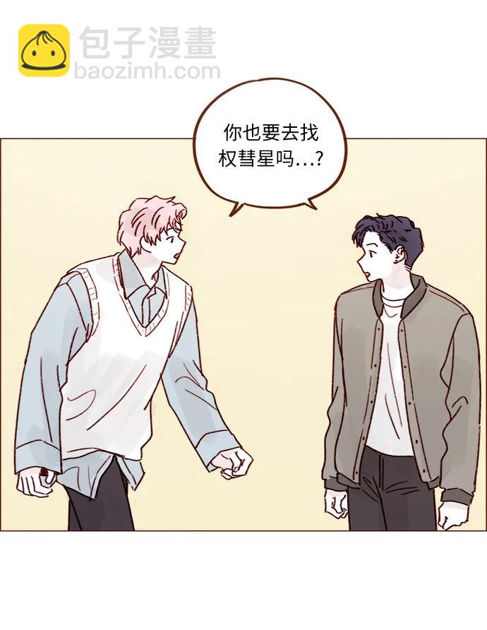 [第254话] 你和阿纯不是都结束了吗?21