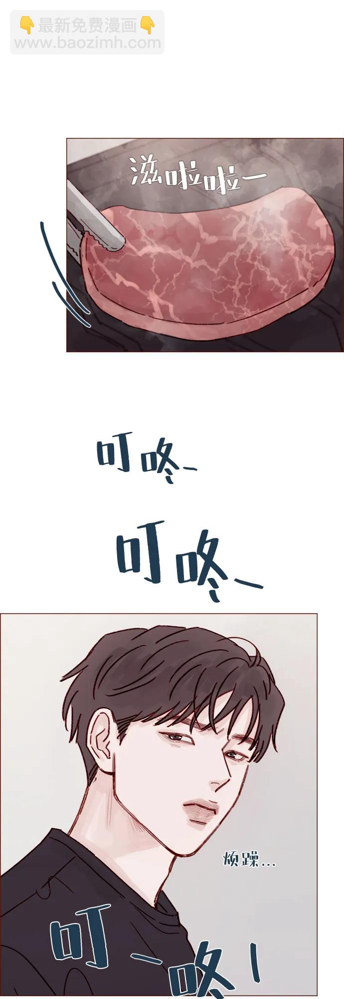 [第254话] 你和阿纯不是都结束了吗?23