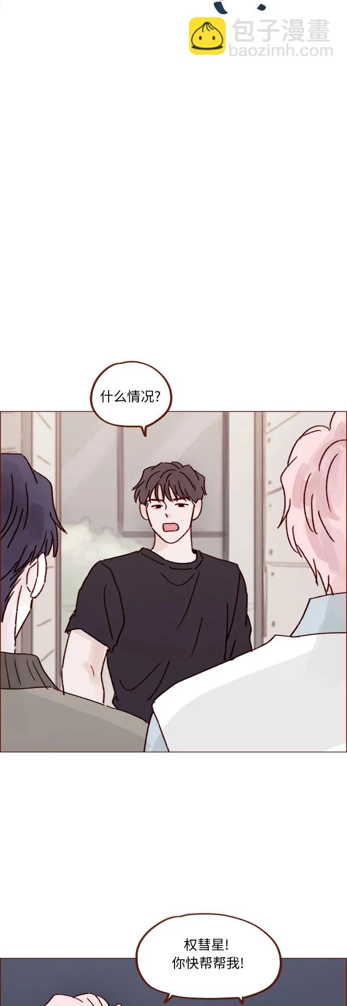 [第254话] 你和阿纯不是都结束了吗?24