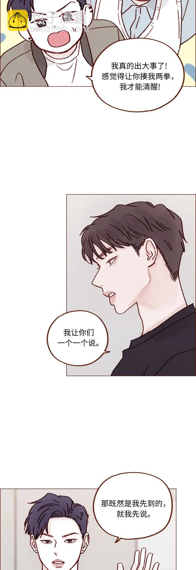 [第254话] 你和阿纯不是都结束了吗?27