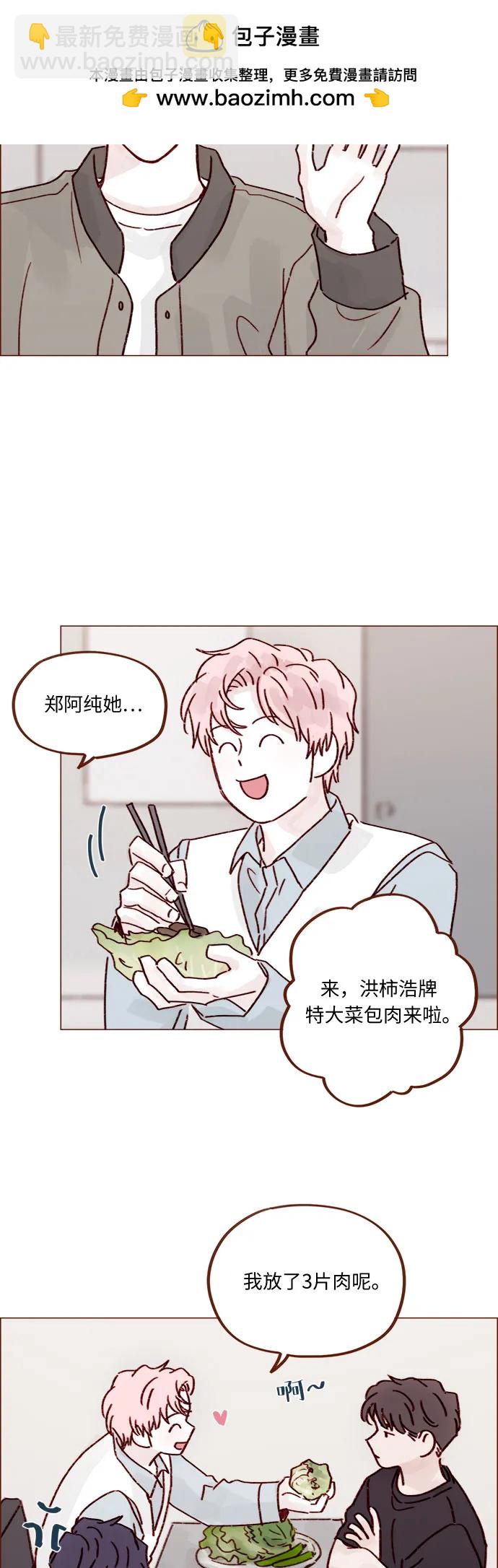 [第254话] 你和阿纯不是都结束了吗?28