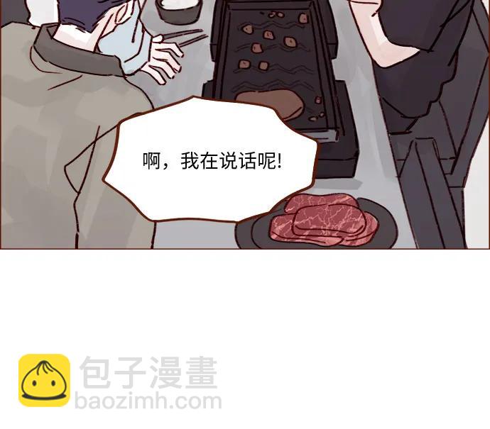 [第254话] 你和阿纯不是都结束了吗?29