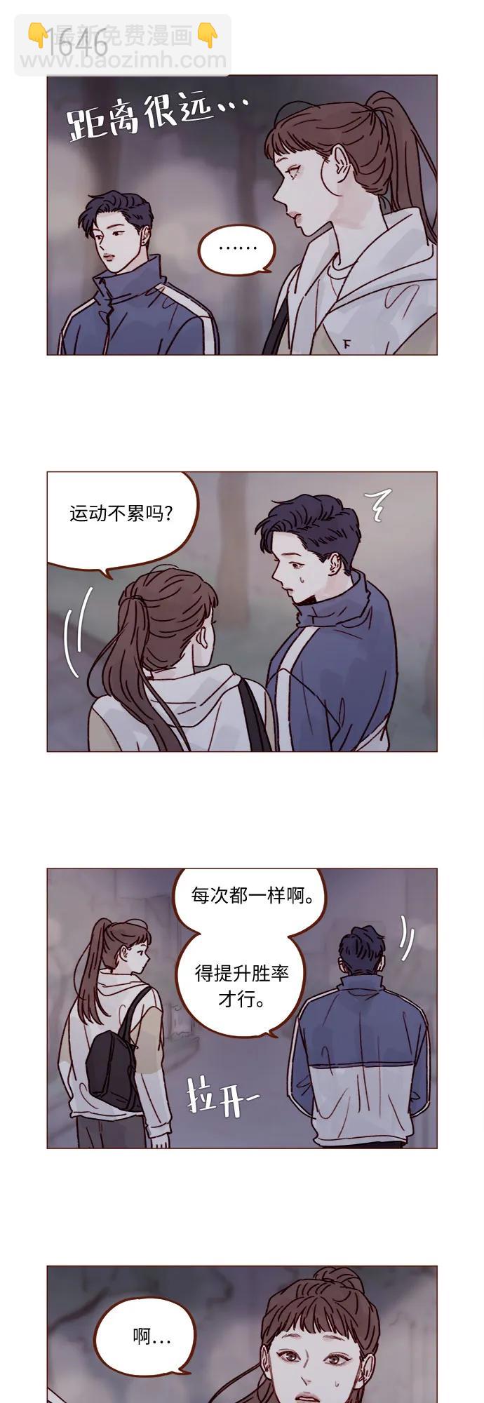 [第254话] 你和阿纯不是都结束了吗?3