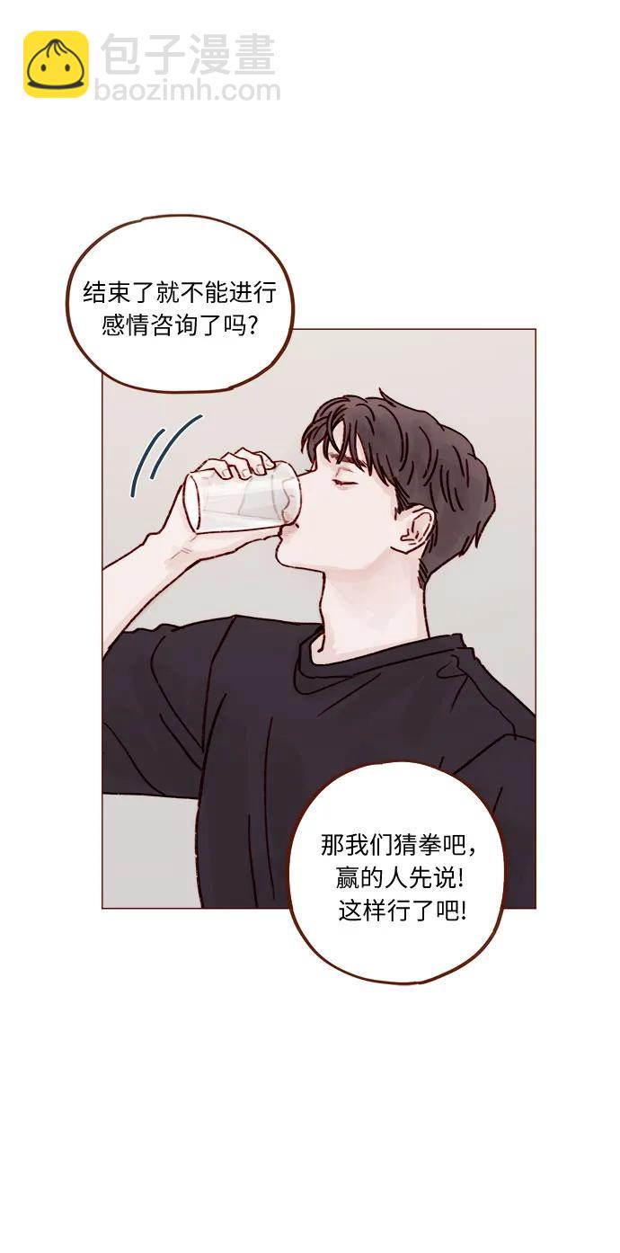 [第254话] 你和阿纯不是都结束了吗?32
